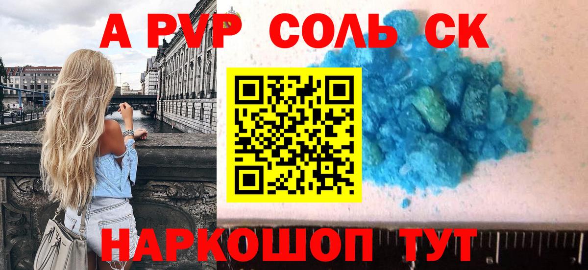APVP СК Новоуральск