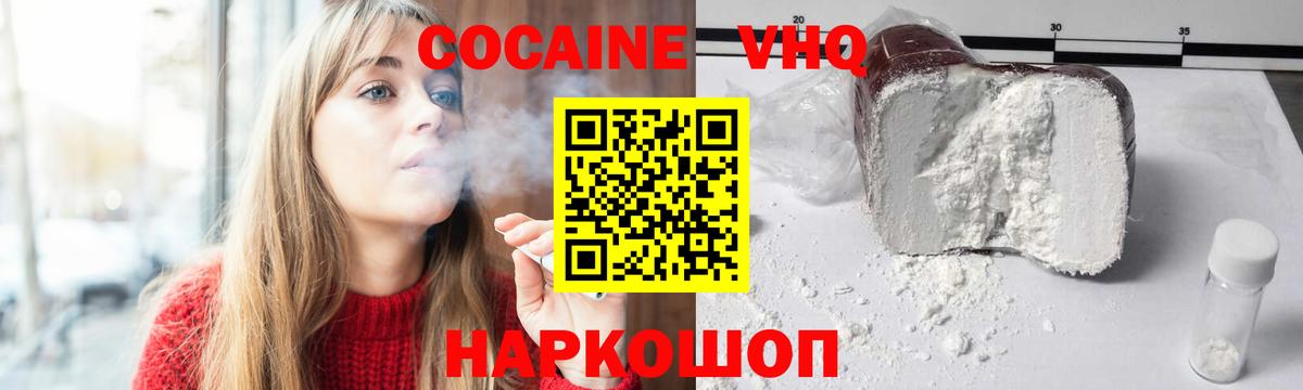 COCAIN Перу Новоуральск