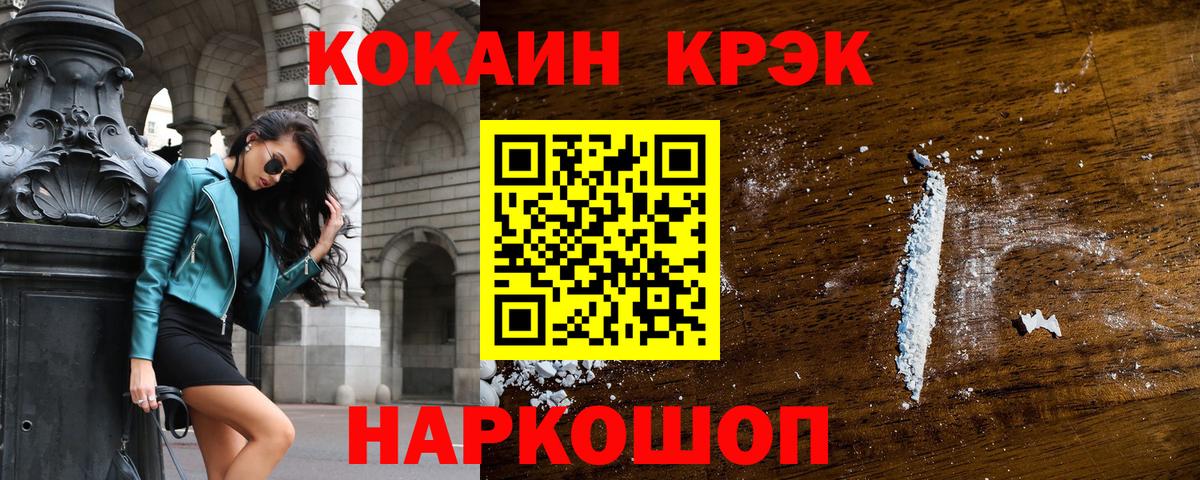 Кокаин Перу  Вход с VPN  продажа наркотиков  COCAIN  Кокаин Боливия  Новоуральск 