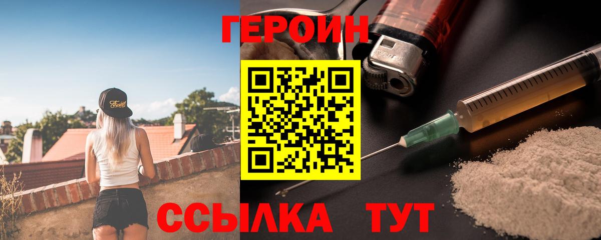 ГЕРОИН Афган  Вход с VPN  Новоуральск 