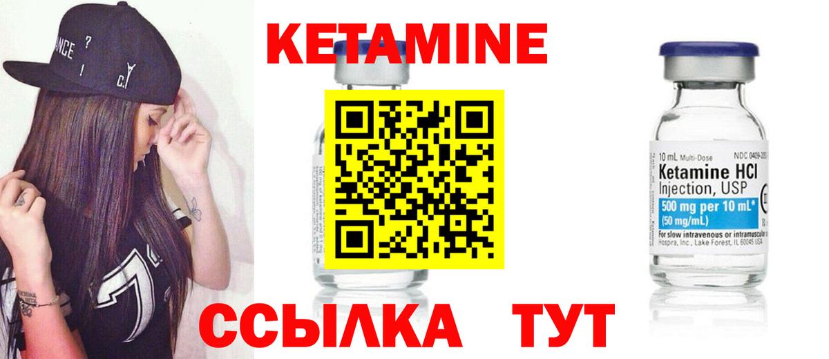 КЕТАМИН ketamine  Вход с VPN  Новоуральск  КЕТАМИН ketamine 