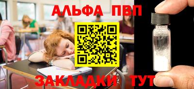 Альфа ПВП Татарск