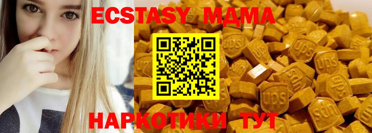 МДМА VHQ Новоуральск