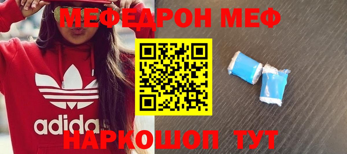 МЕФ кристаллы Новоуральск