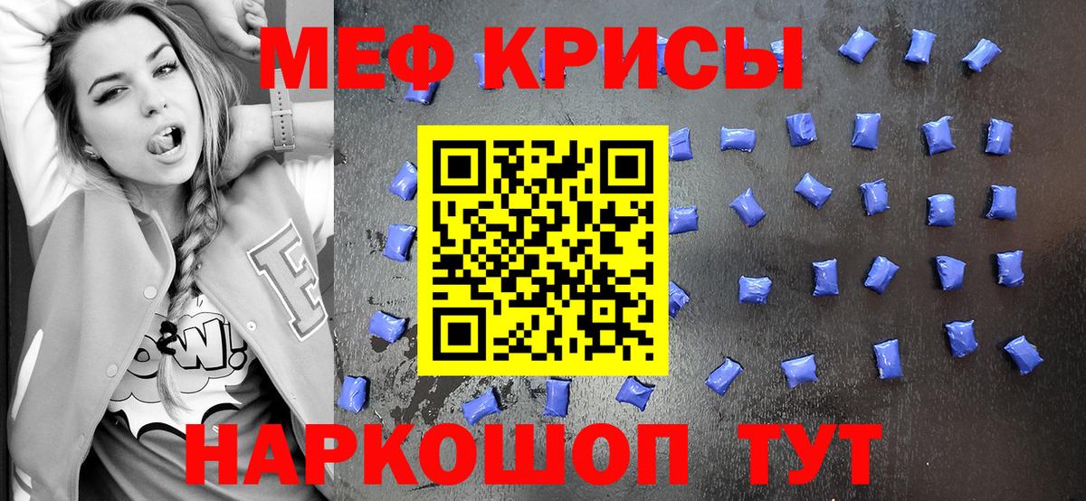 МЕФ VHQ  МЯУ-МЯУ кристаллы  наркота  МЯУ-МЯУ  Вход с VPN  Новоуральск  Меф 