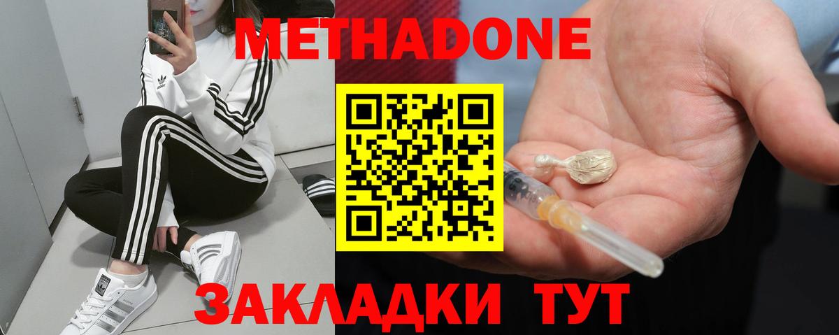 Метадон белоснежный  MEGA ONION  Новоуральск  МЕТАДОН VHQ  Вход с VPN 