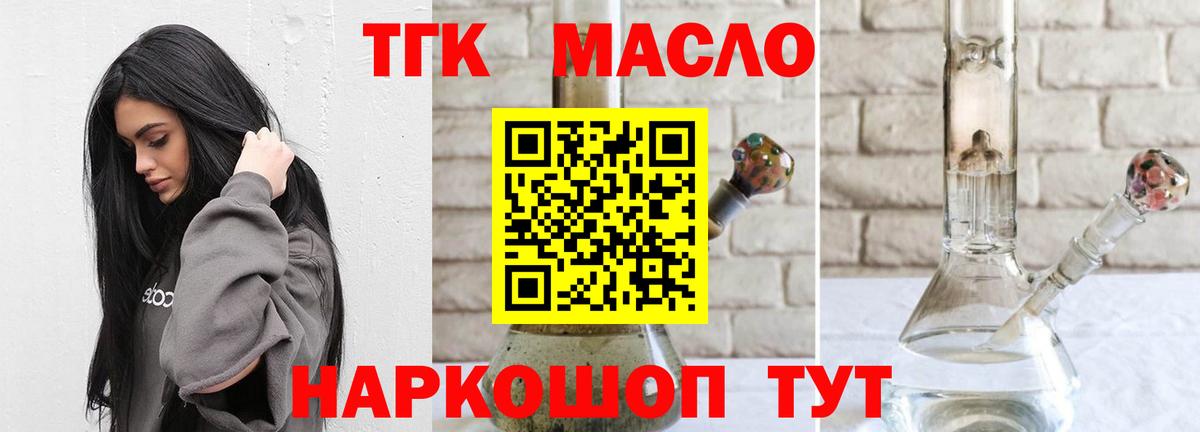 ТГК концентрат  Вход с VPN  купить   Дистиллят ТГК вейп с тгк  Новоуральск 